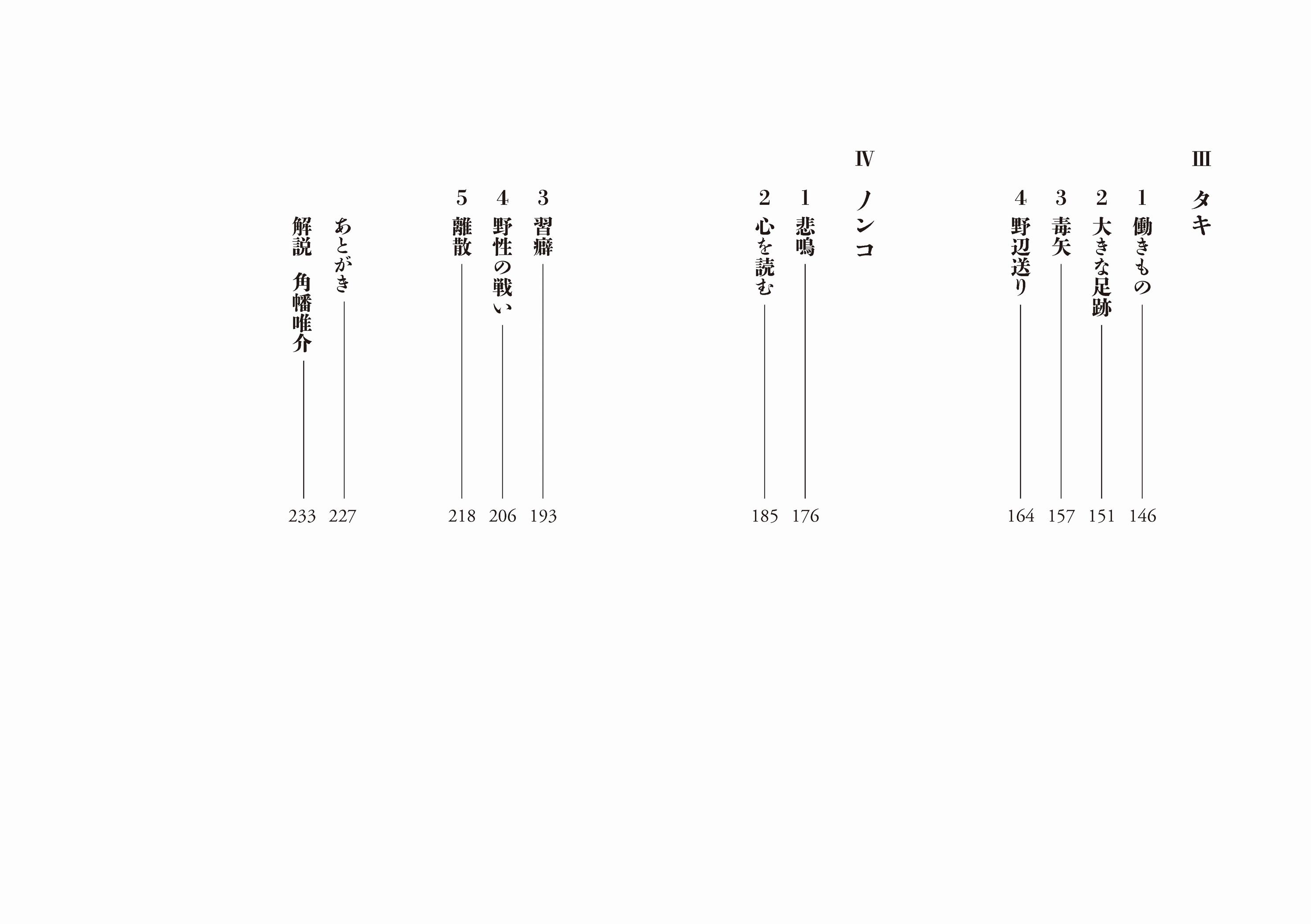 20240618_arashi_03.jpg